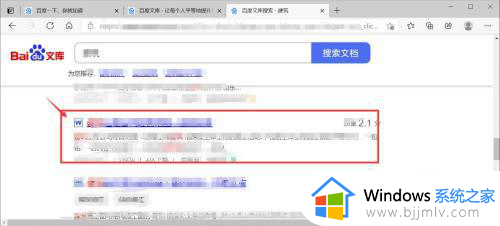 win10怎么下载word_win10如何下载word