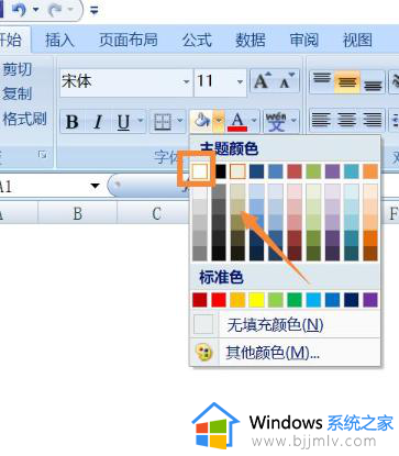表格默认底色怎么改成白色_表格背景颜色怎么设置成白色