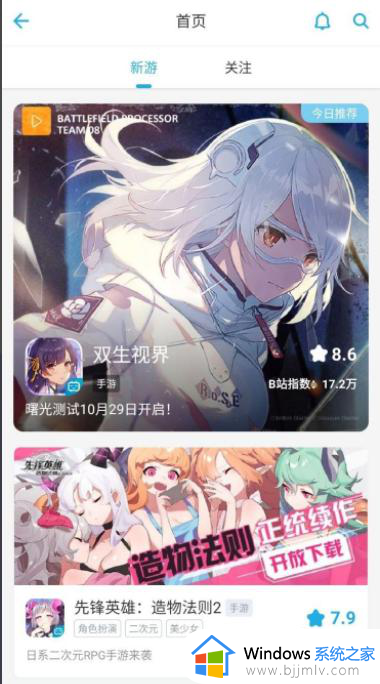 哔哩哔哩游戏中心网页版在哪_哔哩哔哩游戏中心网页版登录入口