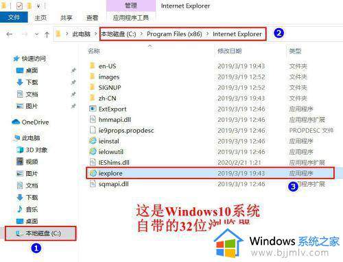 win10怎么用32位ie浏览器 win10怎么运行32位ie