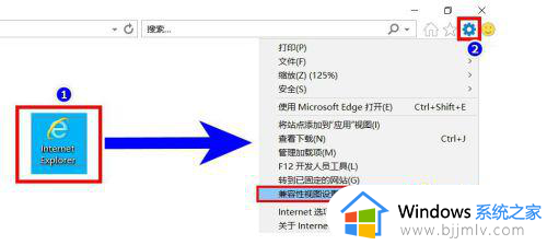 win10怎么用32位ie浏览器_win10怎么运行32位ie