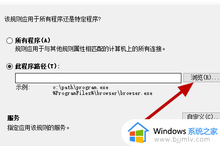 win10怎么允许软件使用网络_win10电脑允许应用访问网络的方法