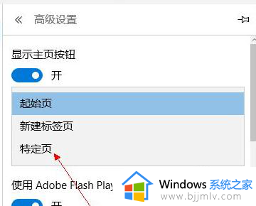 win10怎么设置浏览器主页_如何设置win10浏览器主页