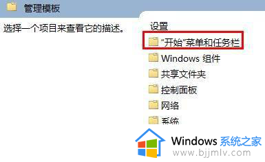 win10怎么设置开始菜单栏经典版_win10开始菜单怎么改成经典模式