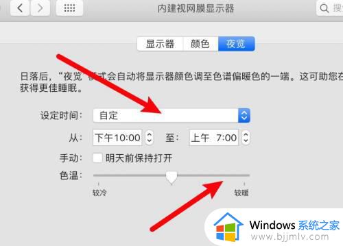 电脑屏幕护眼模式怎么设置_电脑如何设置护眼模式