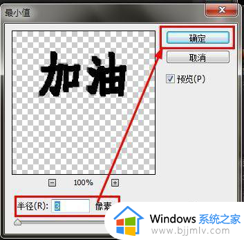 ps字体怎么加粗_ps中字体如何加粗