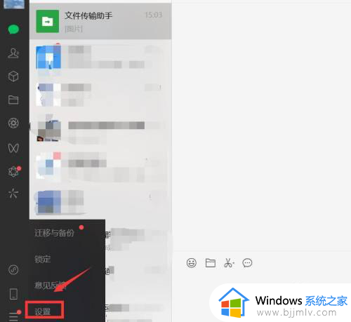win11电脑微信文件夹储存在什么位置_win11电脑中的微信文件夹的位置在哪里