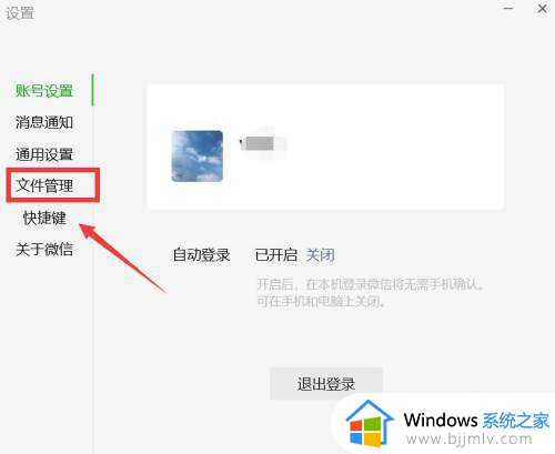 win11电脑微信文件夹储存在什么位置_win11电脑中的微信文件夹的位置在哪里
