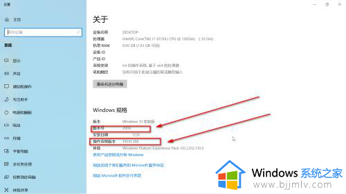 如何查win10版本号_怎样查询win10版本号