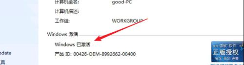 windows7不激活能用吗_windows7激活电脑系统的步骤