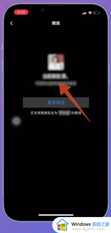 企业微信怎么和微信关联起来_如何将企业微信与微信关联
