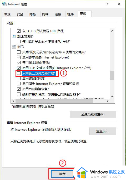 启动ie自动跳转edge页面怎么办_打开ie自动跳到edge解决方法