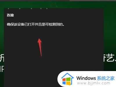 win11电脑如何投屏到电视_win11电脑怎么投屏到电视上
