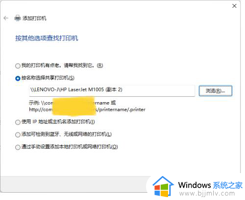 windows11如何连接网络打印机_windows11如何添加网络打印机