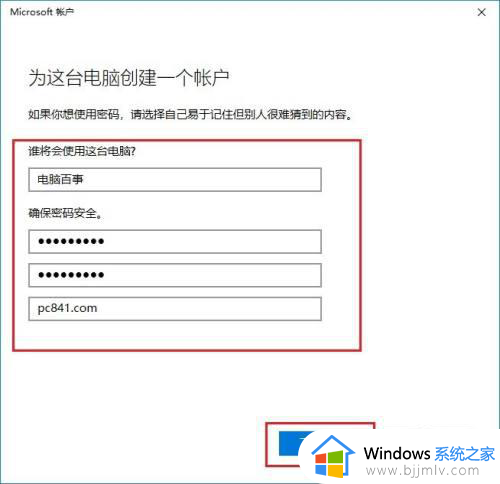 win10注册账号详细步骤_win10系统如何注册账号