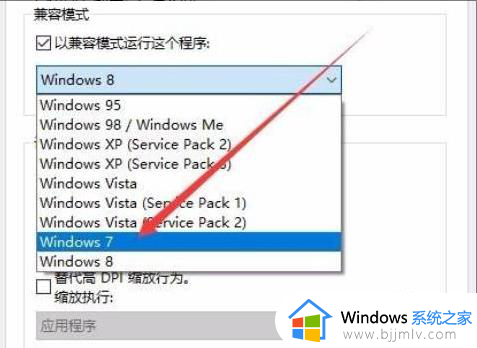 win10植物大战僵尸打不开怎么办_win10打开不了植物大战僵尸如何处理