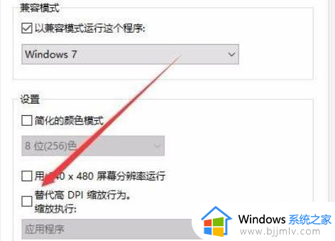 win10植物大战僵尸打不开怎么办_win10打开不了植物大战僵尸如何处理