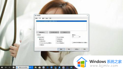 win10只能进入安全模式怎么办_win10开机只能进入安全模式处理方法