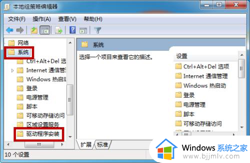 windows7驱动数字签名禁用设置方法_windows7怎样禁用驱动程序数字签名