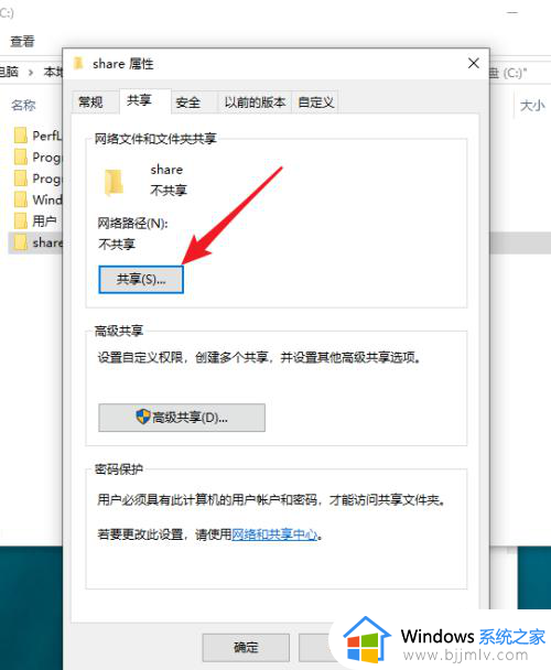 win10怎样共享文件夹_win10如何共享电脑文件夹