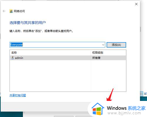 win10怎样共享文件夹_win10如何共享电脑文件夹