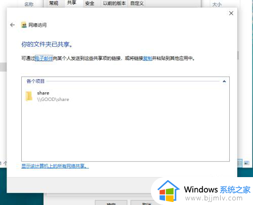 win10怎样共享文件夹_win10如何共享电脑文件夹