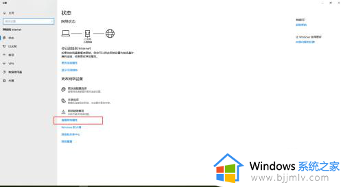 win10怎样查看ip地址_win10电脑的ip在哪里看