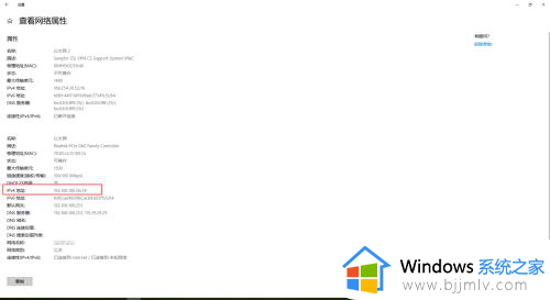 win10怎样查看ip地址_win10电脑的ip在哪里看