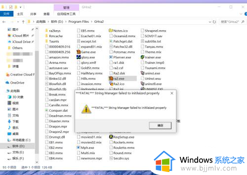 红警2全屏设置win10详细步骤_win10红警2怎么设置全屏