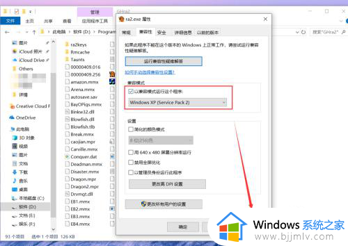 红警2全屏设置win10详细步骤_win10红警2怎么设置全屏