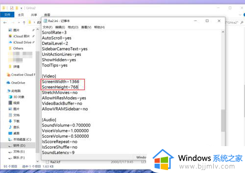 红警2全屏设置win10详细步骤_win10红警2怎么设置全屏