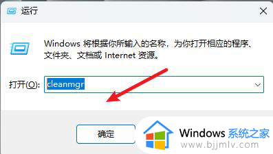 windows11如何清理磁盘 win11清理磁盘垃圾的步骤