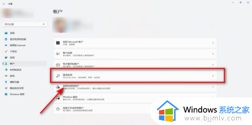 windows11如何取消pin码_win11系统关闭pin登录密码的方法