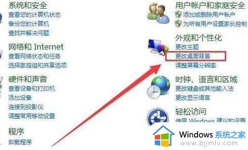 windows7旗舰版主题怎么还原_如何恢复windows7默认主题