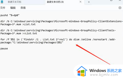 win11 gpedit.msc找不到文件怎么办_win11系统Gpedit.msc找不到如何处理