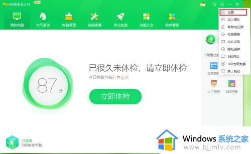 电脑360壁纸怎么关闭屏保壁纸_电脑360壁纸设置的屏保如何取消