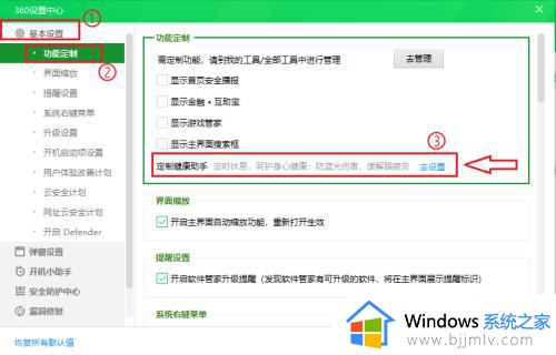 电脑360壁纸怎么关闭屏保壁纸_电脑360壁纸设置的屏保如何取消