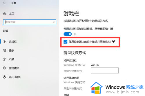 win10开游戏弹出来需要新应用此ms-gamingoverlay修复方案