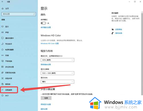 win10开启远程桌面连接设置方法_win10如何开启远程桌面连接功能