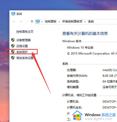 win10开启系统还原功能在哪里_win10如何打开系统还原功能
