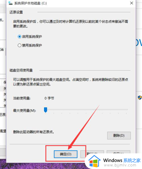 win10开启系统还原功能在哪里_win10如何打开系统还原功能