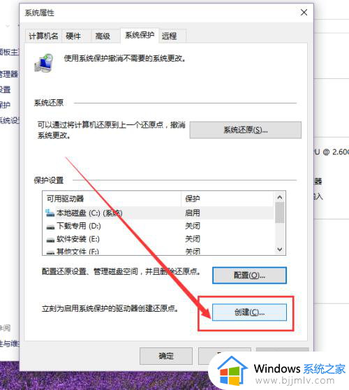 win10开启系统还原功能在哪里_win10如何打开系统还原功能
