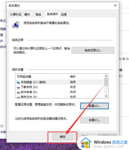 win10开启系统还原功能在哪里_win10如何打开系统还原功能