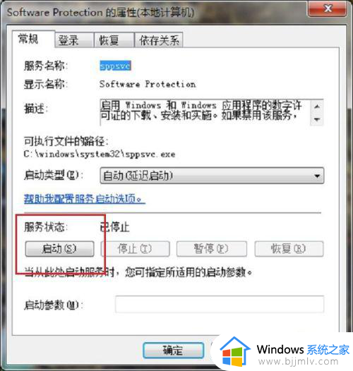 windows7是副本怎样变为正版_windows7电脑系统副本如何刷为正版