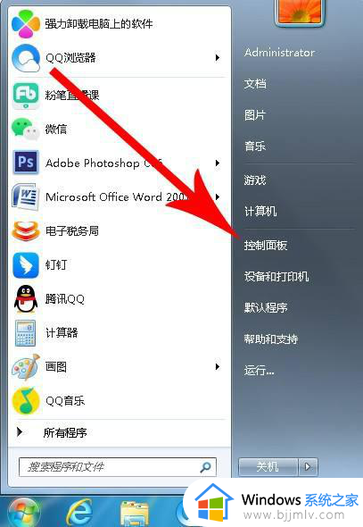 windows7怎么打开控制面板_windows7中打开控制面板的方法