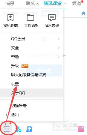 电脑qq文件默认保存路径是什么 电脑qq文件下载到哪个文件夹