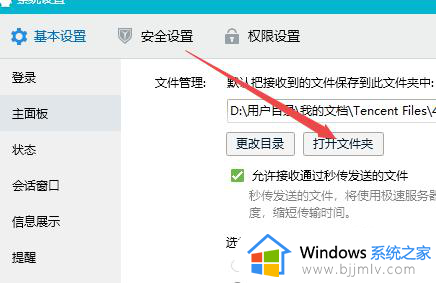 电脑qq文件默认保存路径是什么_电脑qq文件下载到哪个文件夹
