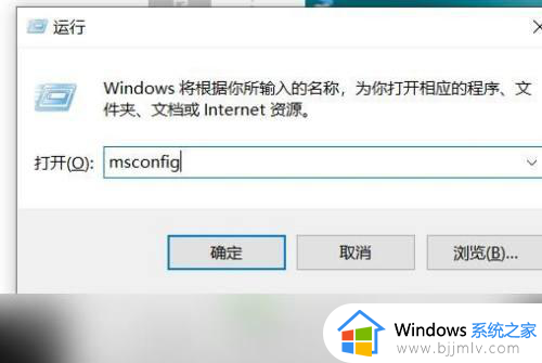 win10怎样退出安全模式_win10如何退出安全模式