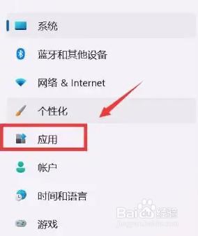 windows11如何设置默认应用_windows11设置默认应用的方法