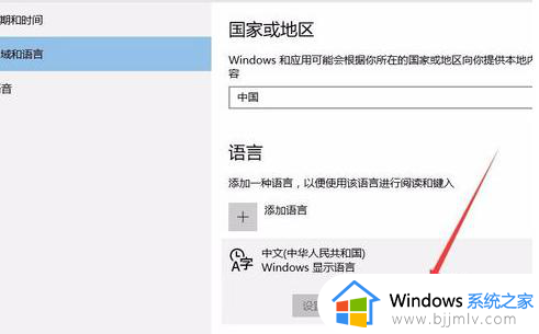 win10怎么把微软拼音输入法删除_win10系统如何删除微软拼音输入法